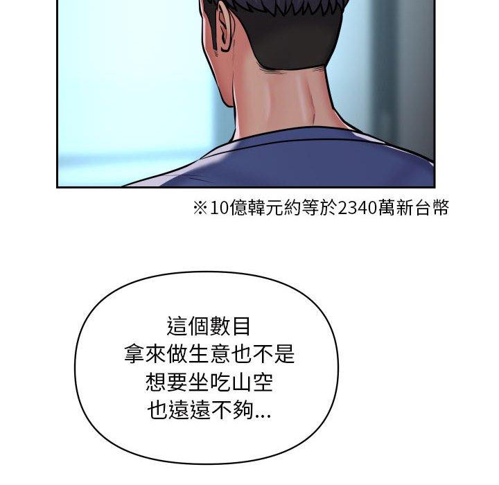 社區重建協會 第 52 話 第31页