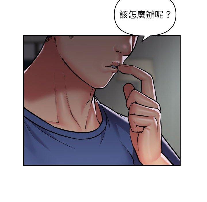 社區重建協會 第 52 話 第33页