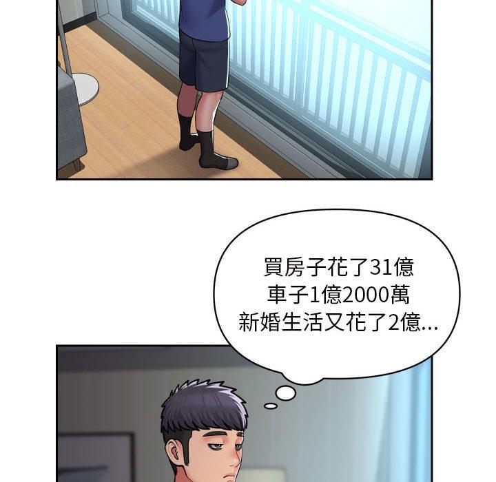 社區重建協會 第 52 話 第29页
