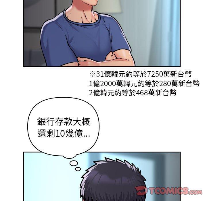 社區重建協會 第 52 話 第30页