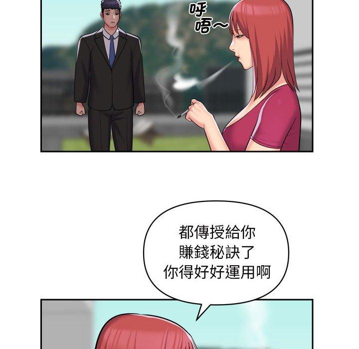 社區重建協會 第 52 話 第37页
