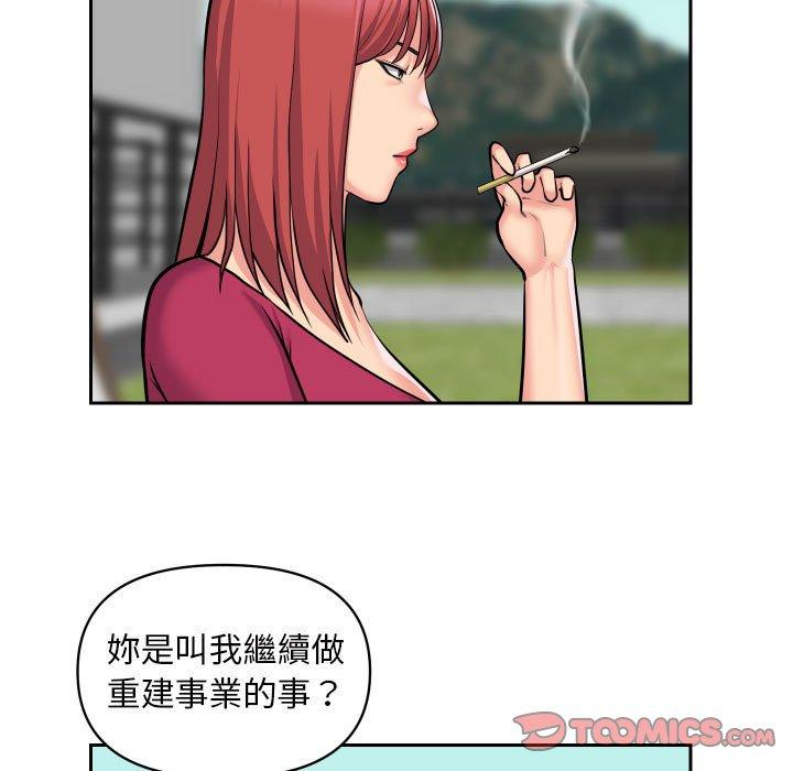 社區重建協會 第 52 話 第38页
