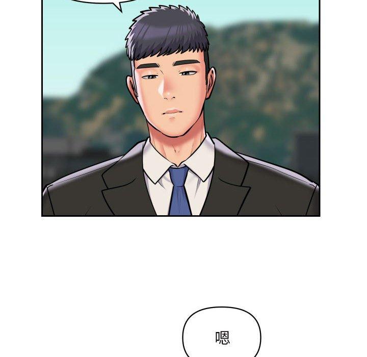 社區重建協會 第 52 話 第39页