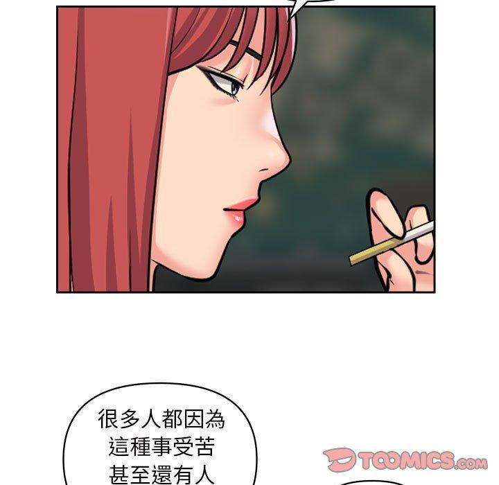 社區重建協會 第 52 話 第42页