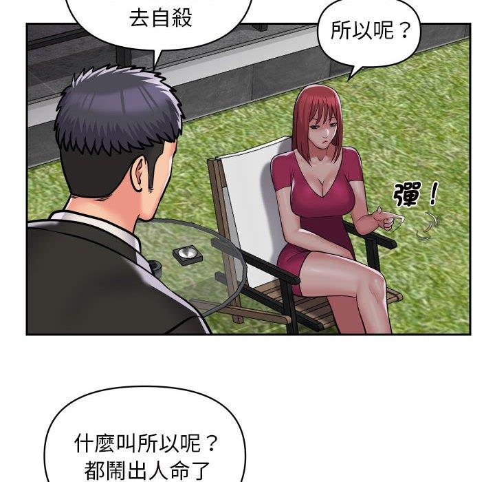 社區重建協會 第 52 話 第43页