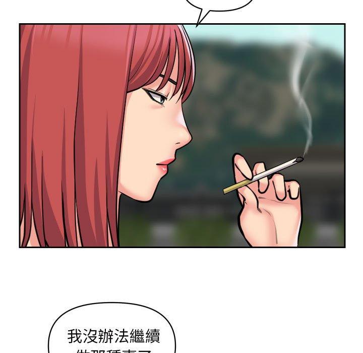 社區重建協會 第 52 話 第40页