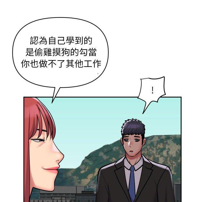 社區重建協會 第 52 話 第47页