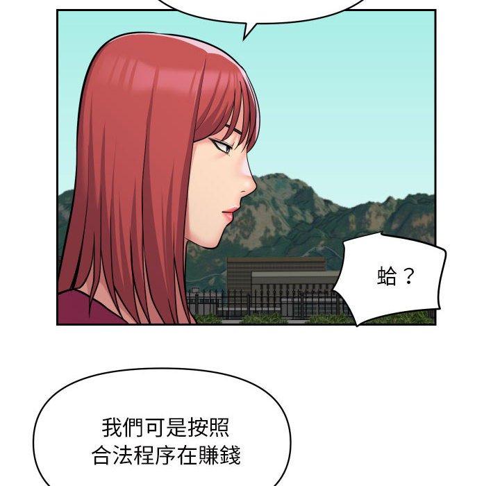 社區重建協會 第 52 話 第45页