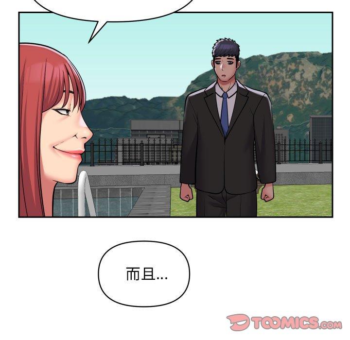 社區重建協會 第 52 話 第46页