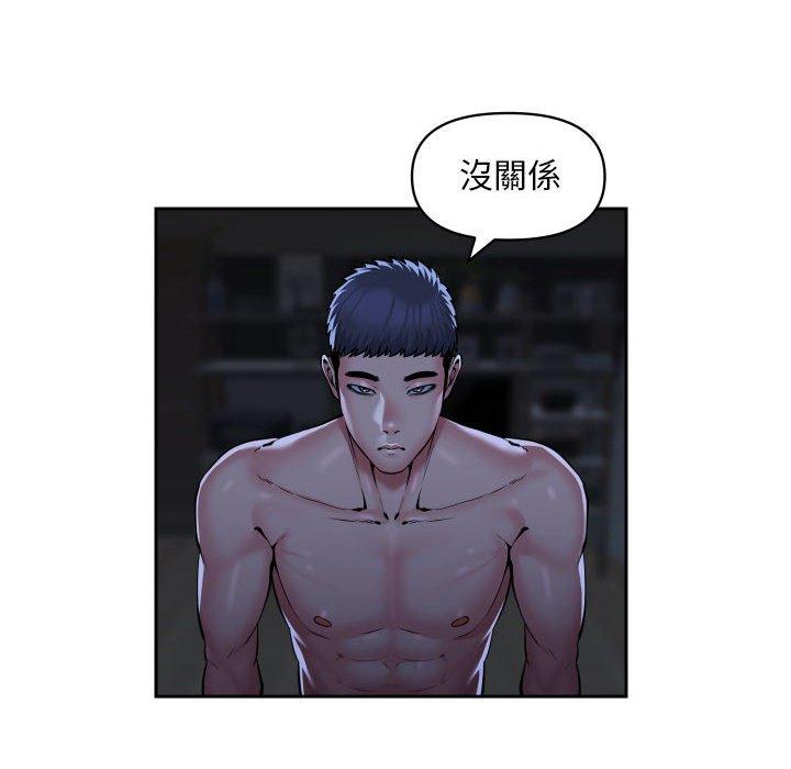 社區重建協會 第 54 話 第12页