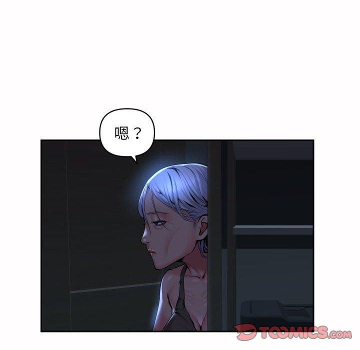 社區重建協會 第 54 話 第6页