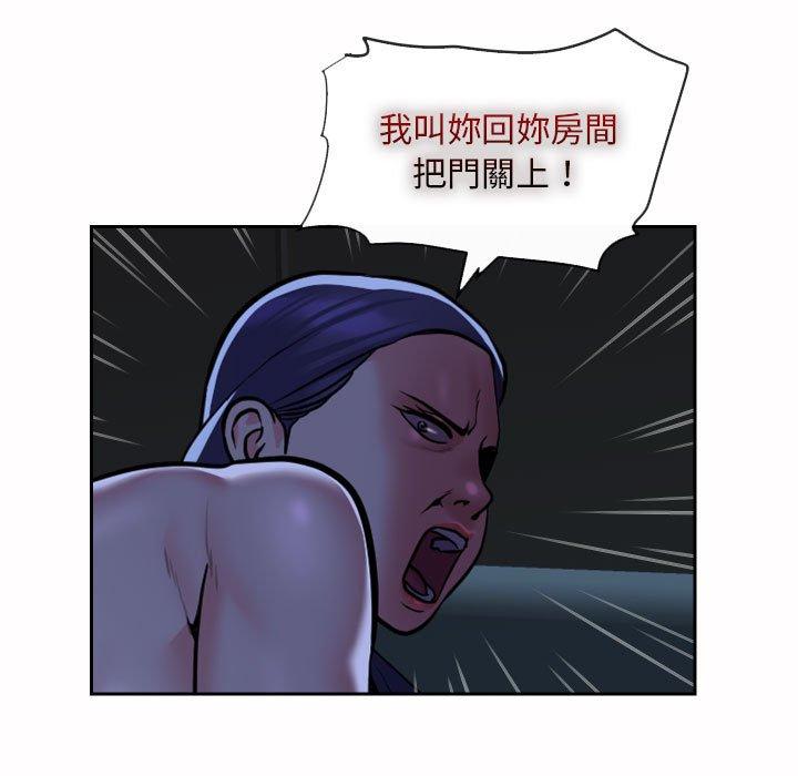 社區重建協會 第 54 話 第7页