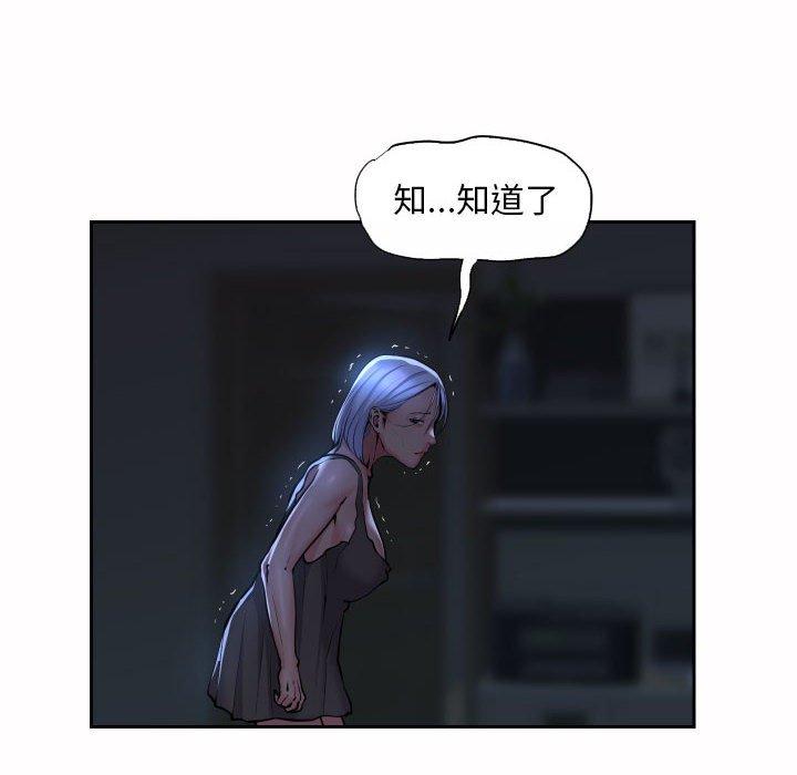 社區重建協會 第 54 話 第8页