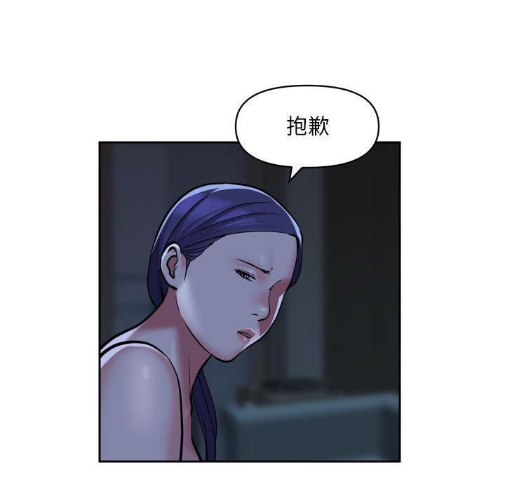 社區重建協會 第 54 話 第11页