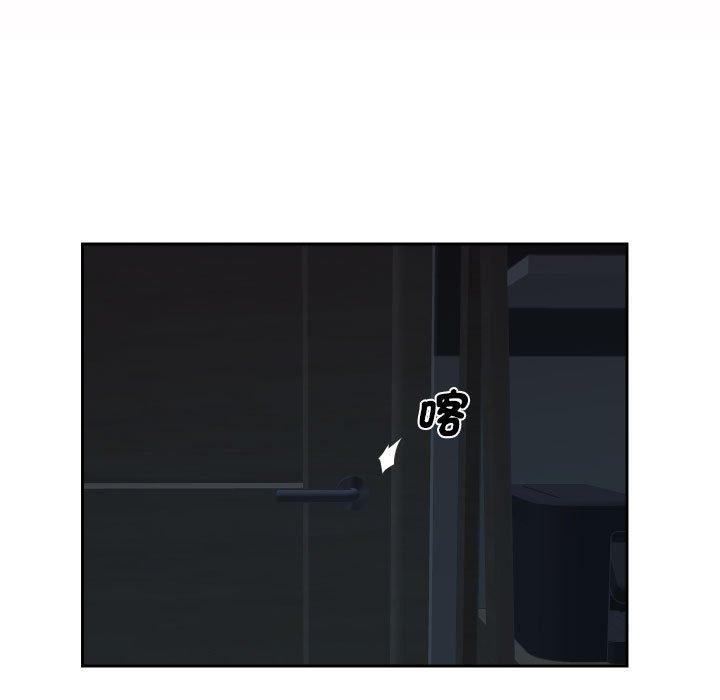 社區重建協會 第 54 話 第9页