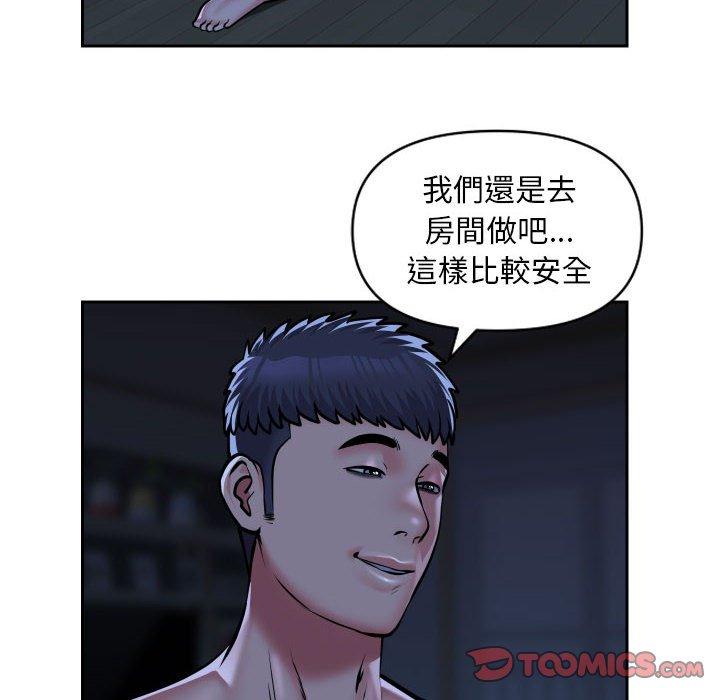 社區重建協會 第 54 話 第14页