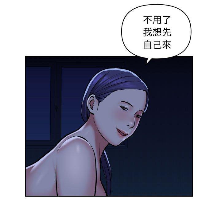 社區重建協會 第 54 話 第23页