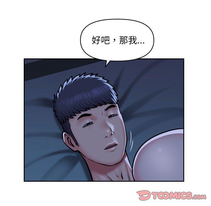 社區重建協會 第 54 話 第22页