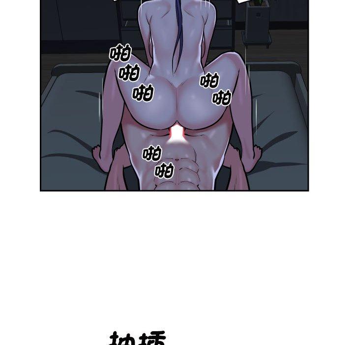 社區重建協會 第 54 話 第31页