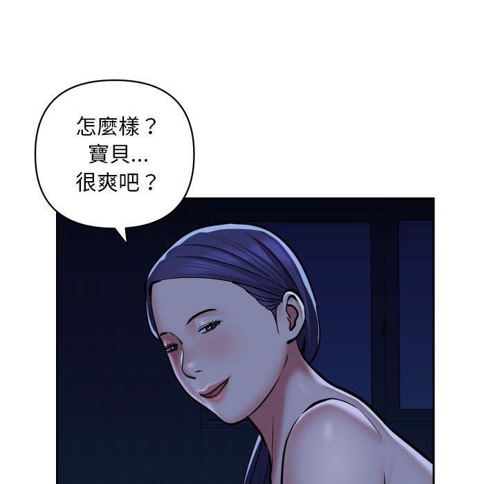 社區重建協會 第 54 話 第41页