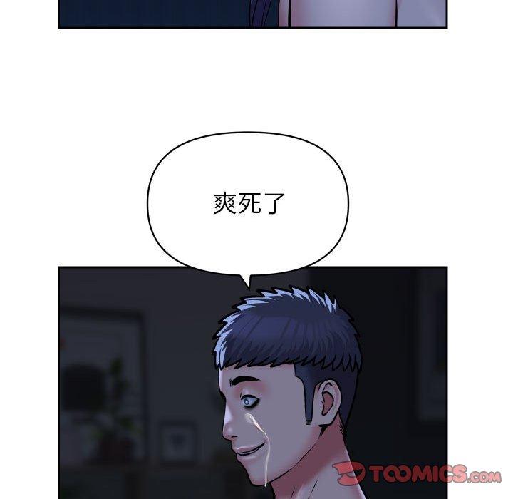 社區重建協會 第 54 話 第42页