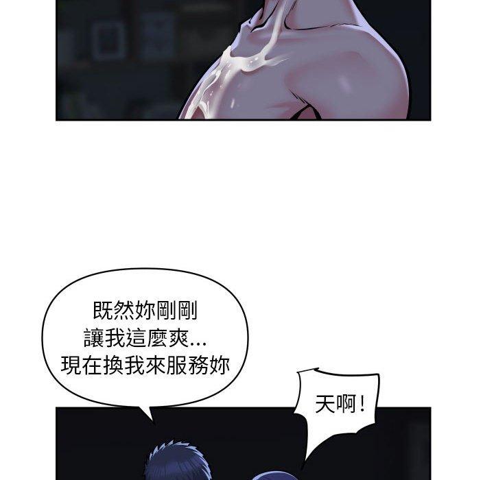 社區重建協會 第 54 話 第43页