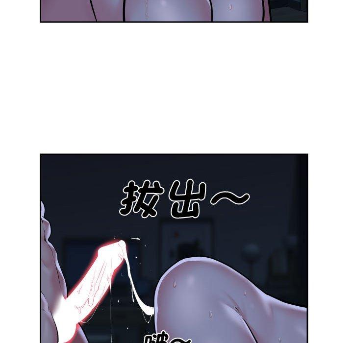 社區重建協會 第 54 話 第55页