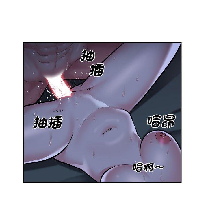 社區重建協會 第 54 話 第48页