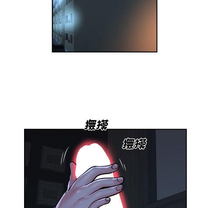 社區重建協會 第 54 話 第61页