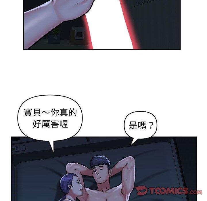 社區重建協會 第 54 話 第62页