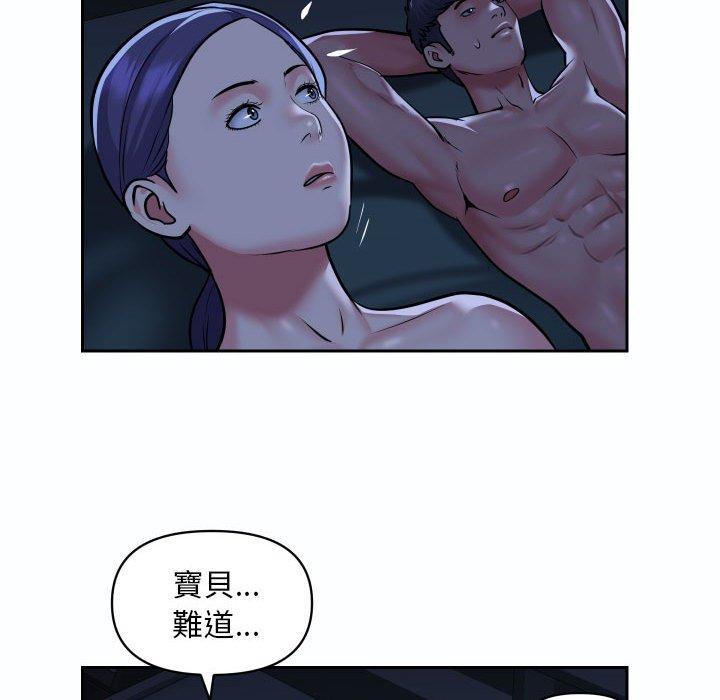社區重建協會 第 54 話 第68页