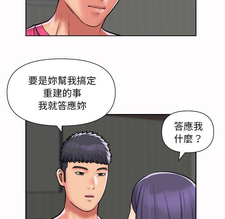 社區重建協會 第 56 話 第15页