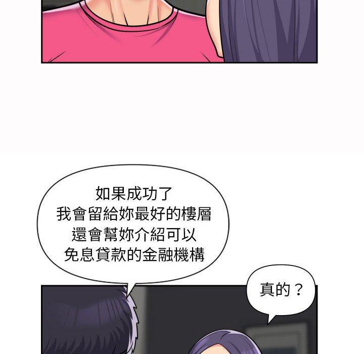 社區重建協會 第 56 話 第16页