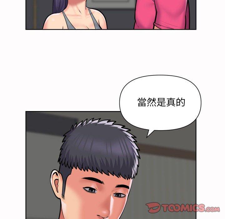 社區重建協會 第 56 話 第14页