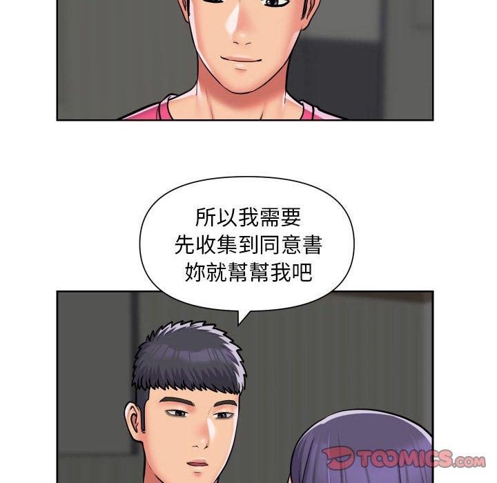 社區重建協會 第 56 話 第18页