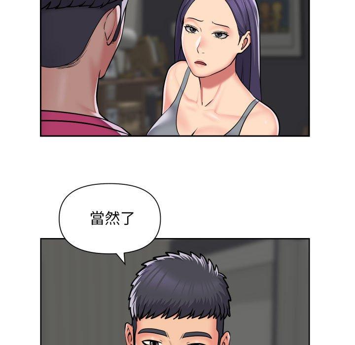 社區重建協會 第 56 話 第17页