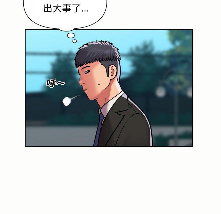 社區重建協會 第 56 話 第23页
