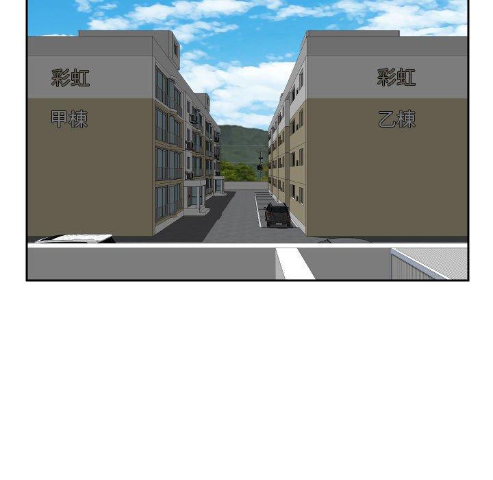 社區重建協會 第 56 話 第21页