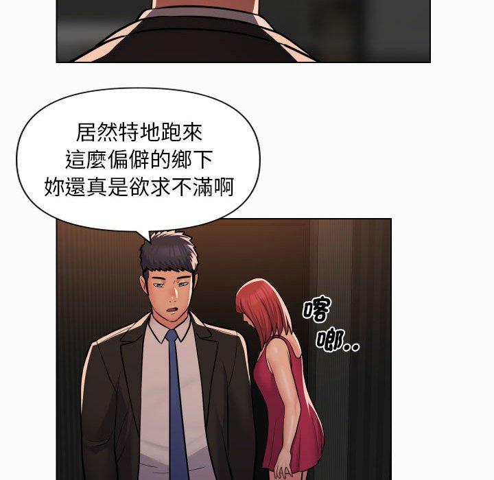社區重建協會 第 56 話 第33页