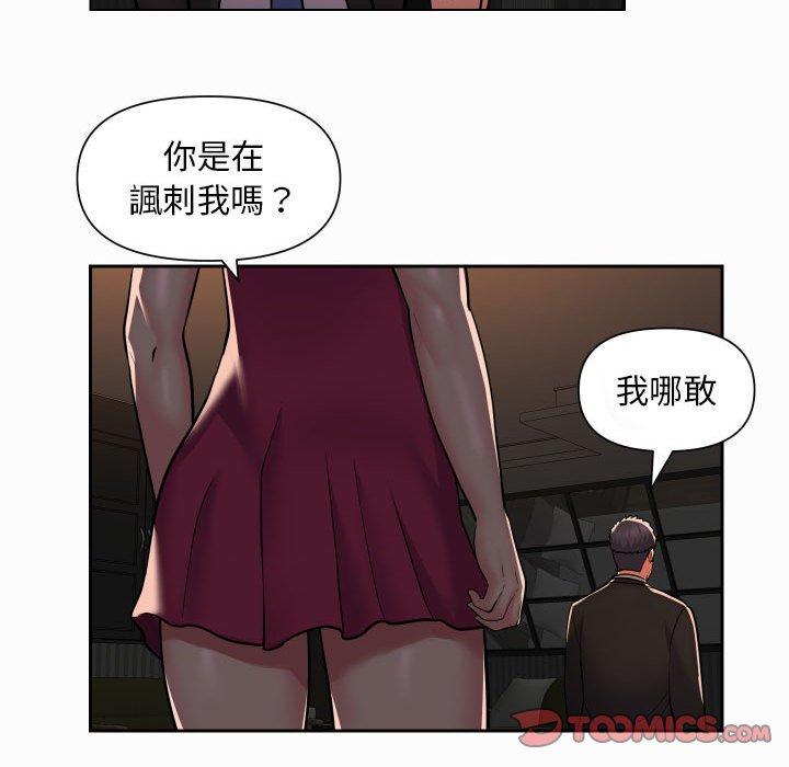 社區重建協會 第 56 話 第34页