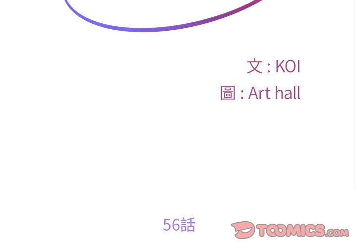 社區重建協會 第 56 話 第2页