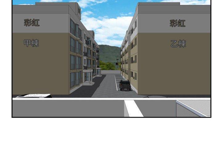 社區重建協會 第 56 話 第4页