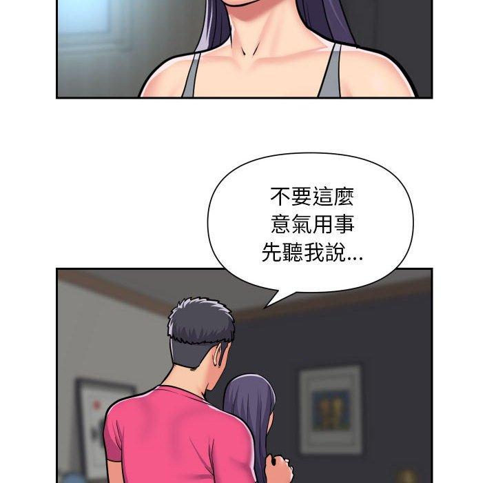 社區重建協會 第 56 話 第8页