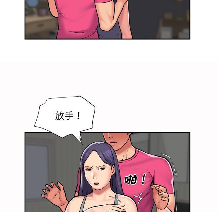 社區重建協會 第 56 話 第9页