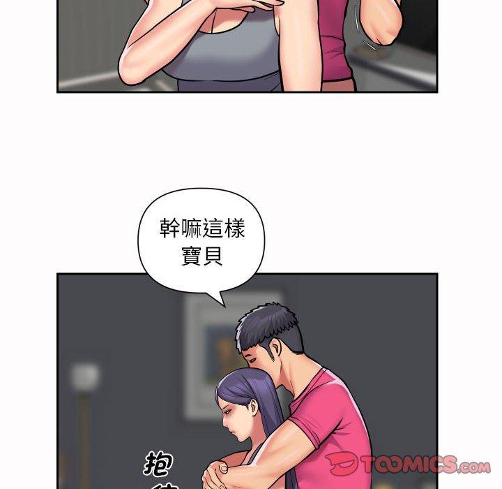 社區重建協會 第 56 話 第10页