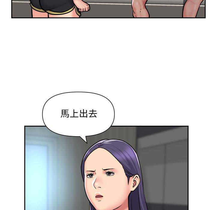 社區重建協會 第 56 話 第7页