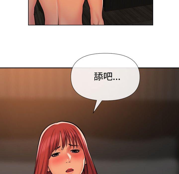 社區重建協會 第 56 話 第43页