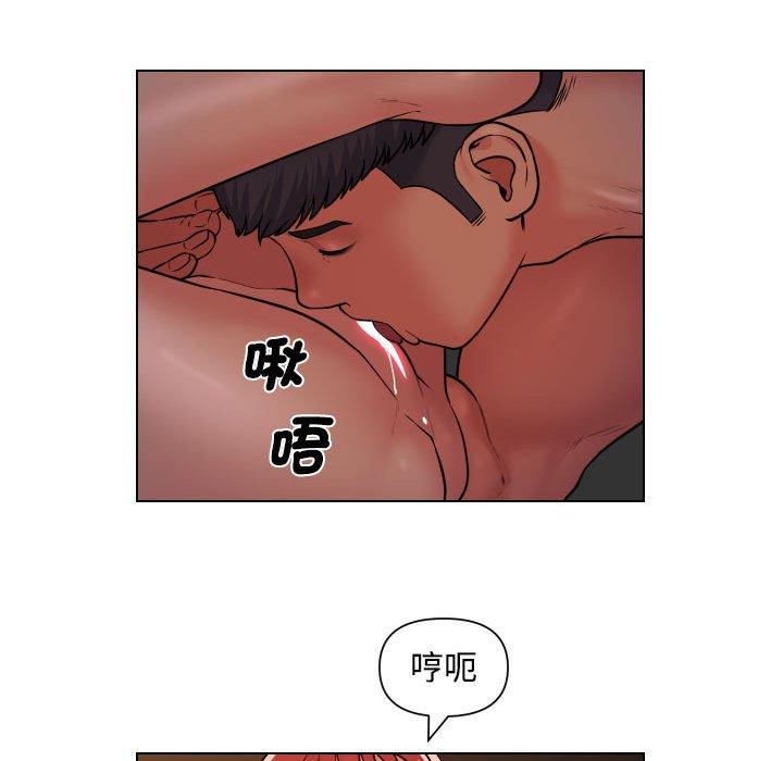 社區重建協會 第 56 話 第47页