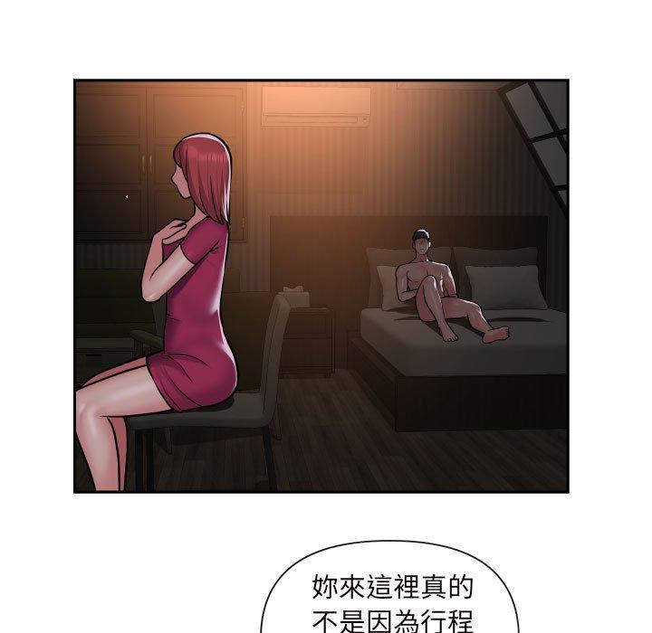 社區重建協會 第 57 話 第5页