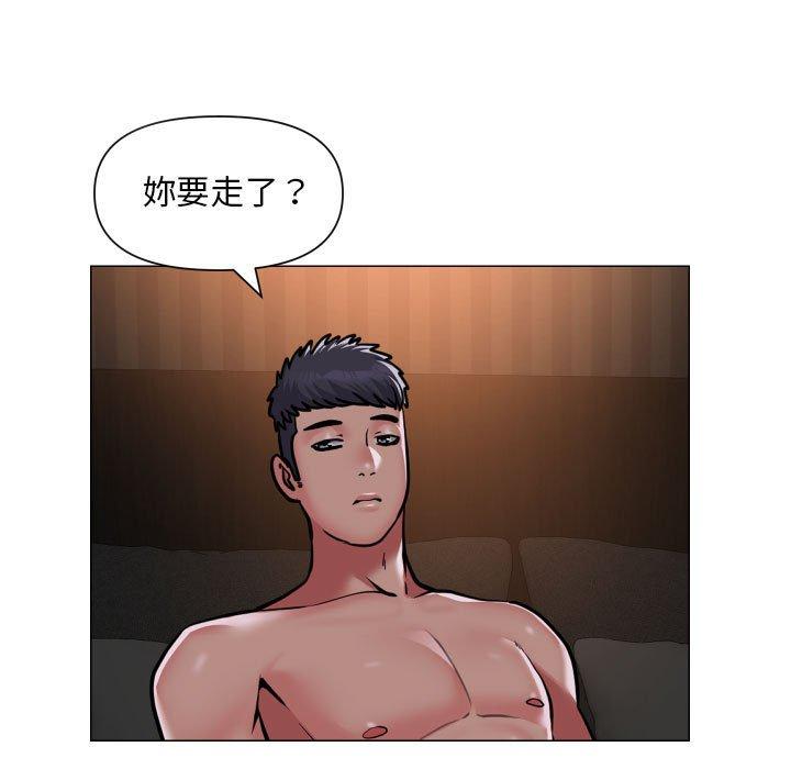 社區重建協會 第 57 話 第9页